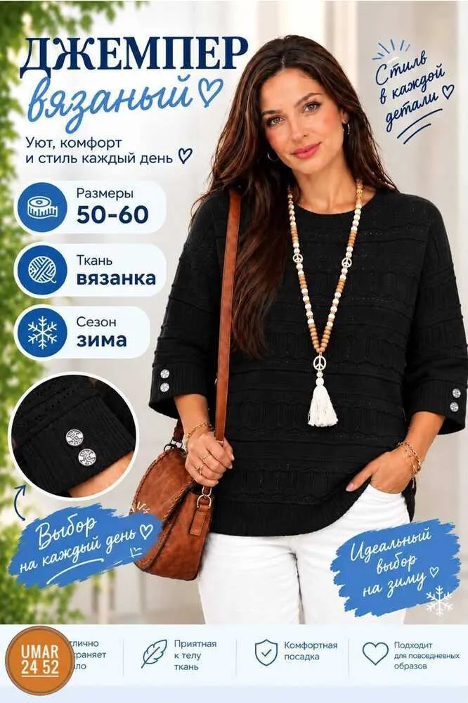 Свитер 414671814884 (852855313) Fabrika