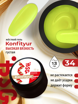 BSG Жёсткий гель для наращивания Konfityur ВЫСОКАЯ ВЯЗКОСТЬ №34 (13 г)