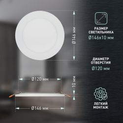 Светильник светодиодный встраиваемый Даунлайт ЭРА LED 1-9-4K Slim панель 9Вт 4000К круглый | Downlight