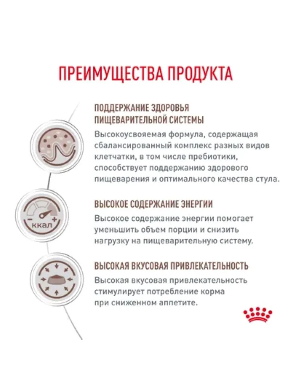 Gastrointestinal 2кг Корм для собак