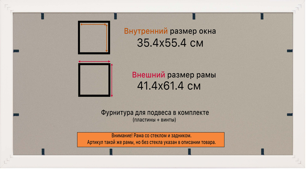 Рамка 35x55 для постера и фотографий