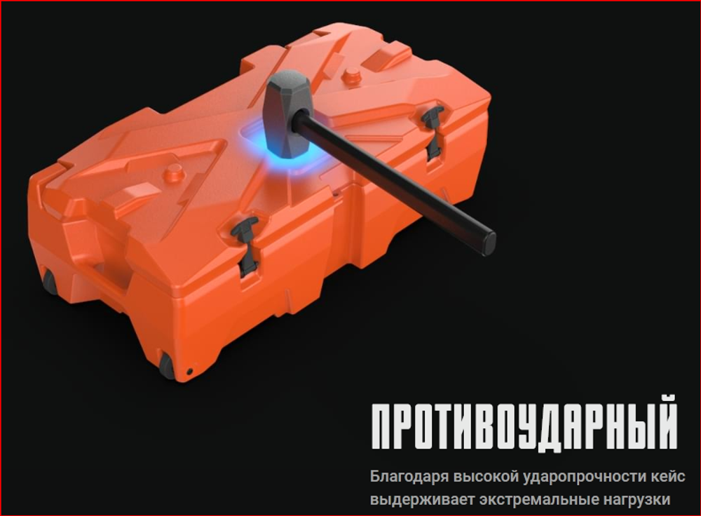 Мультифункциональный кейс Box GKA XL 180л (оранжевый)
