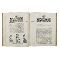 Книга. Немировский Е.Л. Возникновение книгопечатания в Москве.1964.