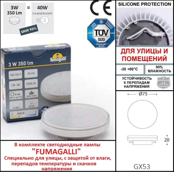 Подсветка для лестниц и ступеней Leti 2C2.000.000.AYG1L Fumagalli