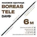 Маховое удилище Dayo Boreas Tele без колец