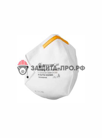 Респиратор Росток 2П, FFP2, медицинский, без клапана
