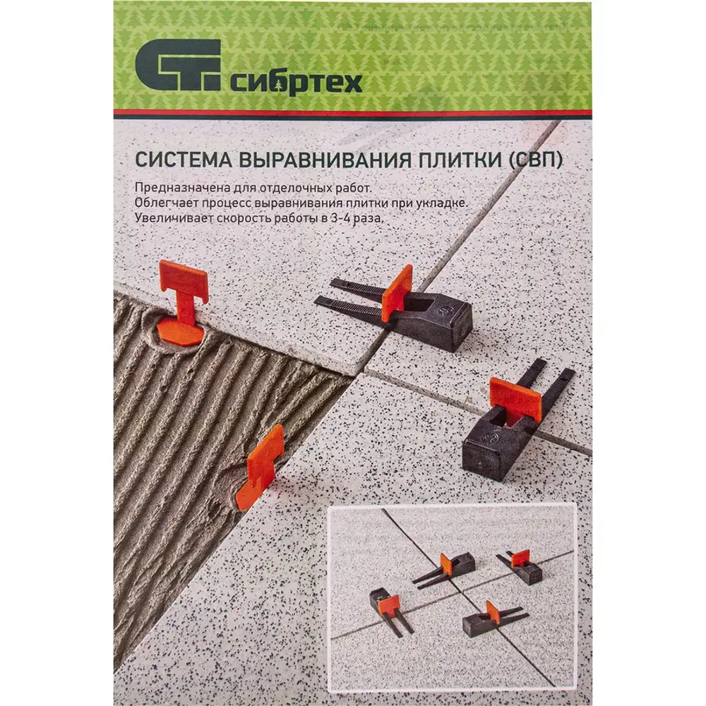 Система выравнивания плитки СВП СИБРТЕХ 88070