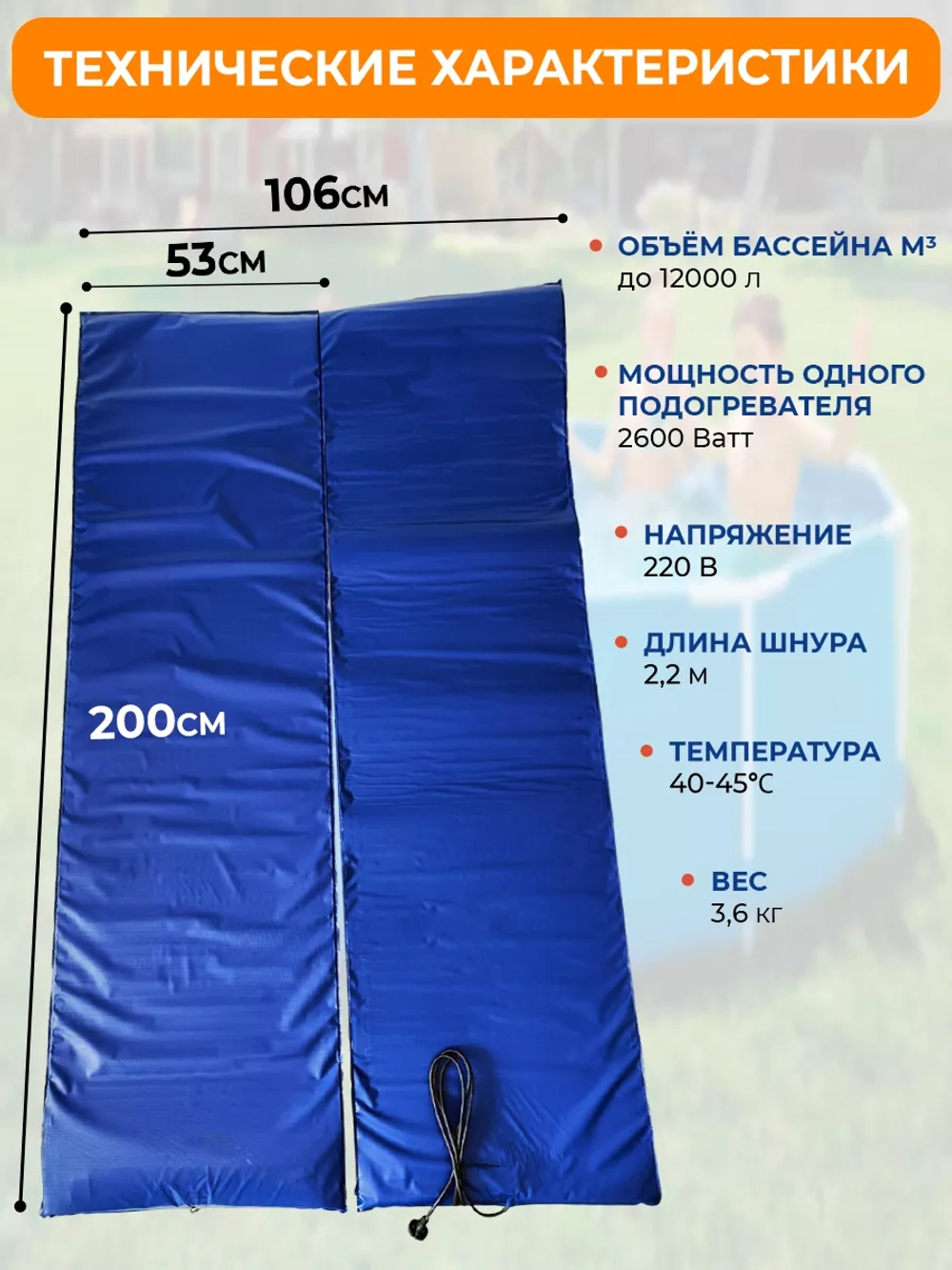 Водонагреватель для бассейна электрический 2 штуки
