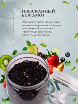 Maxberry, черный цейлонский чай с бергамотом, 200гр