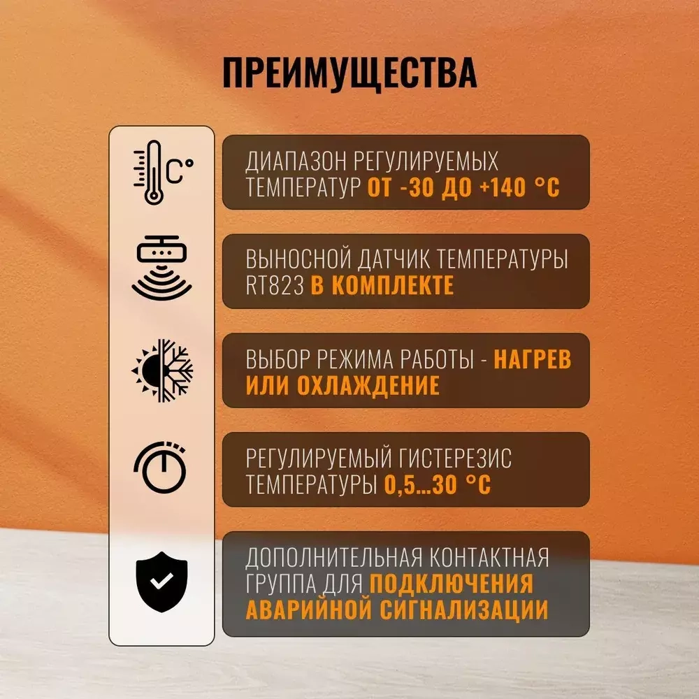 Реле контроля температуры RT-823 50-260В 16А 1P IP20 (от +60 до +95 град.C; выносной датчик с термоус. проводом)