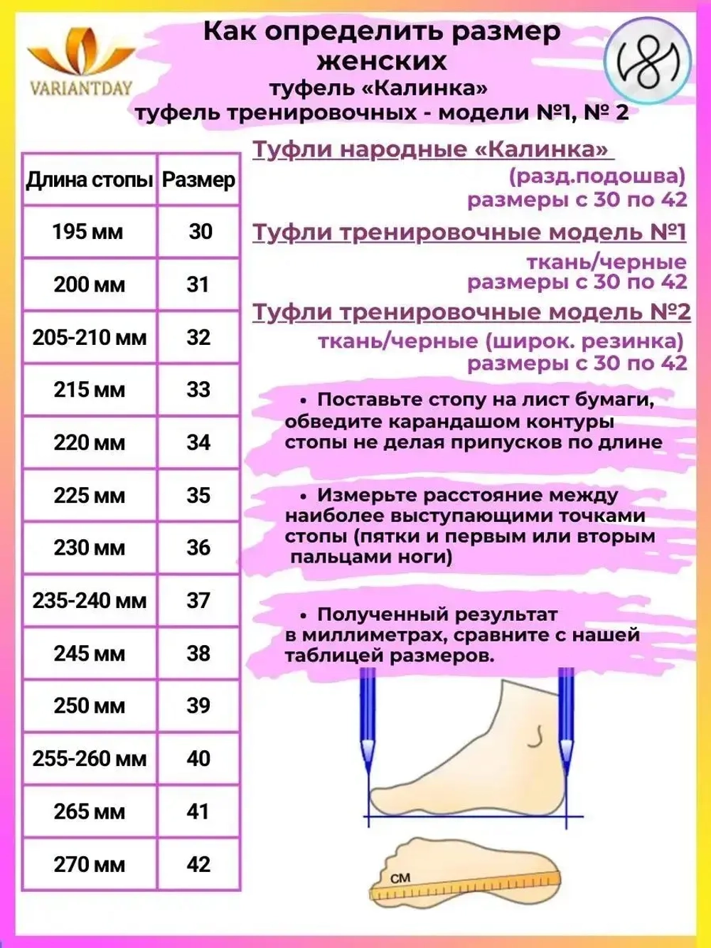 Туфли белые