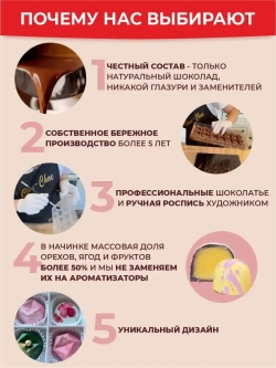Конфеты шоколадные коробка набор подарочный 23 февраля