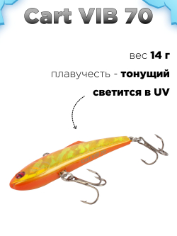 Раттлин (виб) на окуня, форель, щуку и судака Grows Culture Cart Vib 70 мм 14 г #26