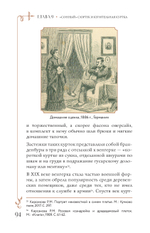 С иголочки