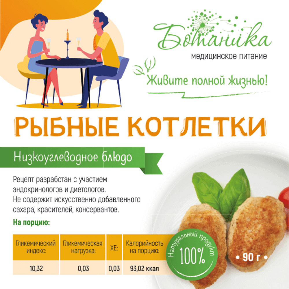 Обед № 10. Суп Минестроне + Рыбные котлетки + Гречка