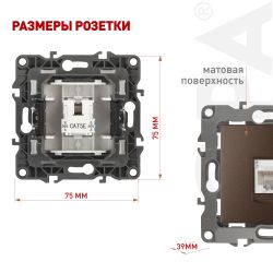 Розетка ЭРА Серия 12 12-3107-13 информационная RJ45 IP20 бронза | Эра 12