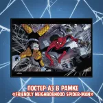 Spider-Man Краудфандинг