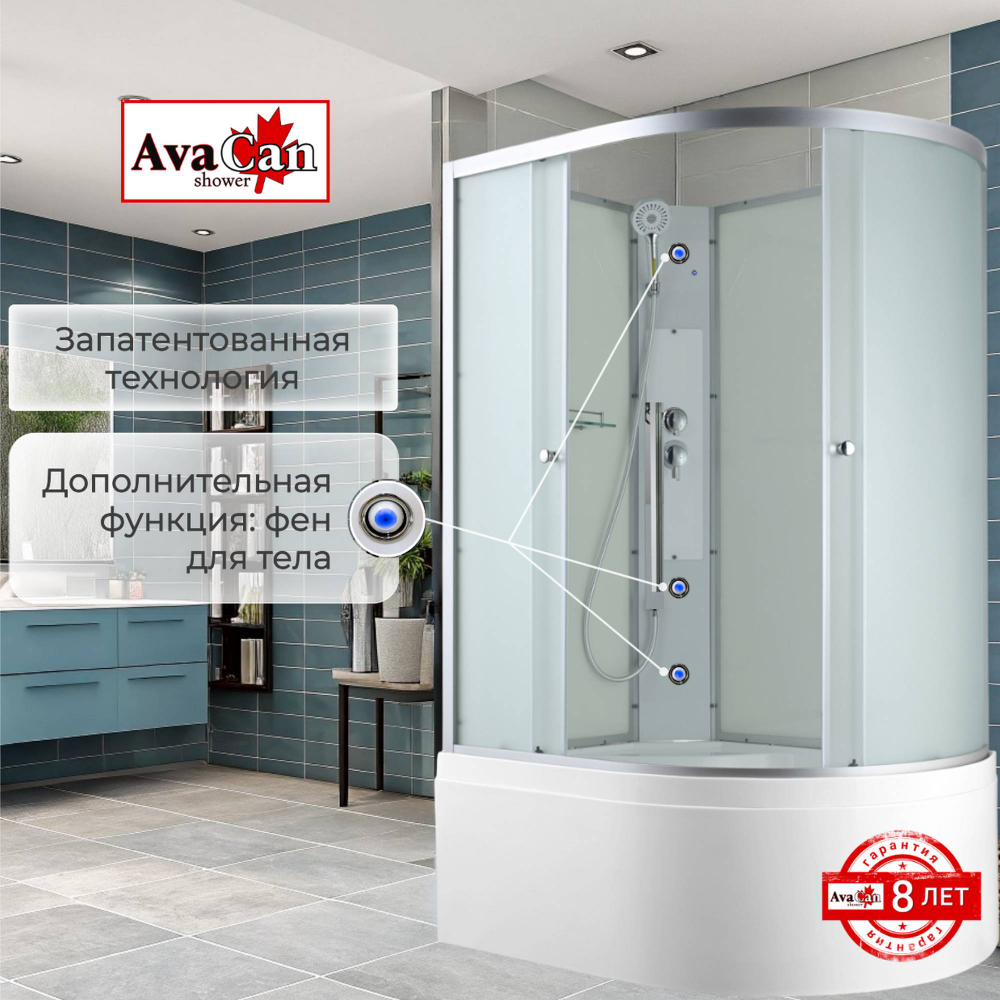 Душевая кабина AvaCan (АваКан) C5012L N с высоким поддоном, 120х80х203