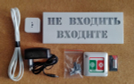 Комплект светового и звукового вызова посетителей MP-910W2