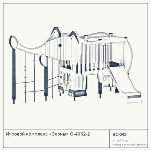 Игровой комплекс «Слоны» G-4062-2