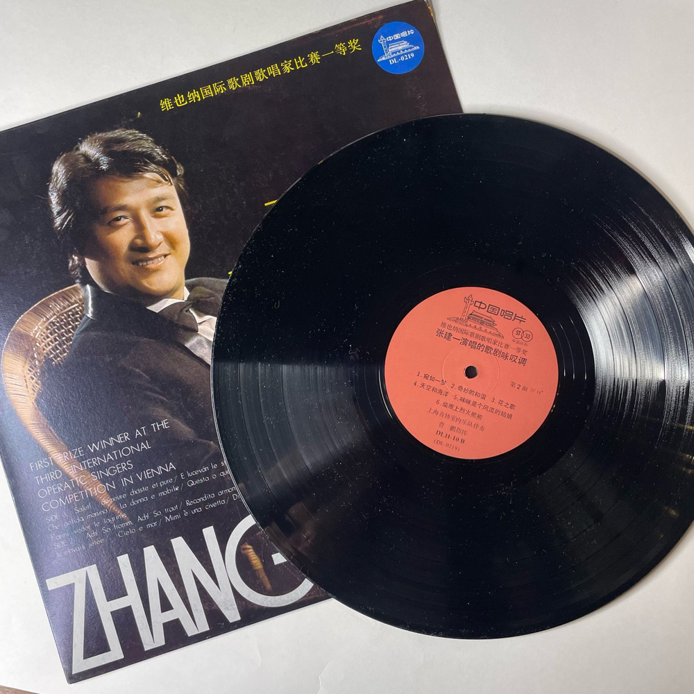 Винтажная виниловая пластинка LP Катайский Оперный Певец, Jianyi Zhang Popular Opera Arias Арии Из Опер (Китай 1988)