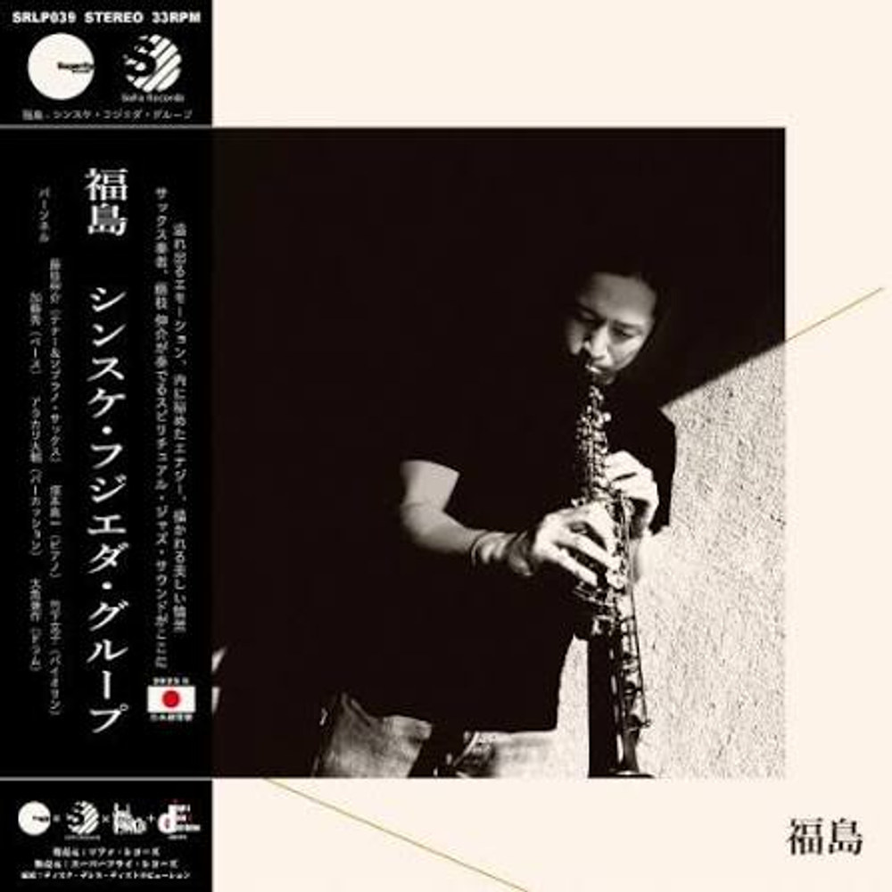 Sinsuke Fujieda Group - Fukushima - Japan import