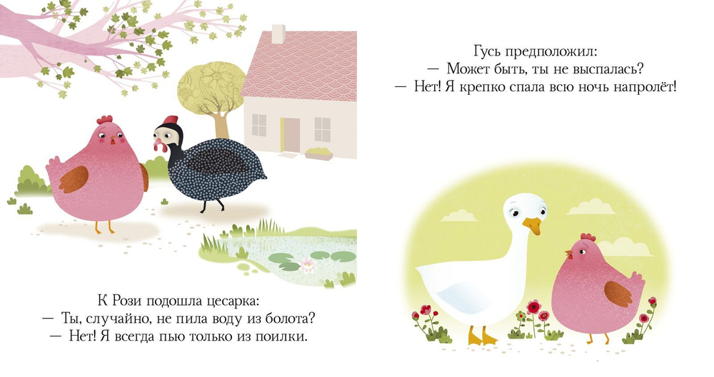 Прятки на ферме