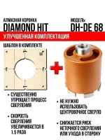 Коронка по бетону 68 мм алмазная