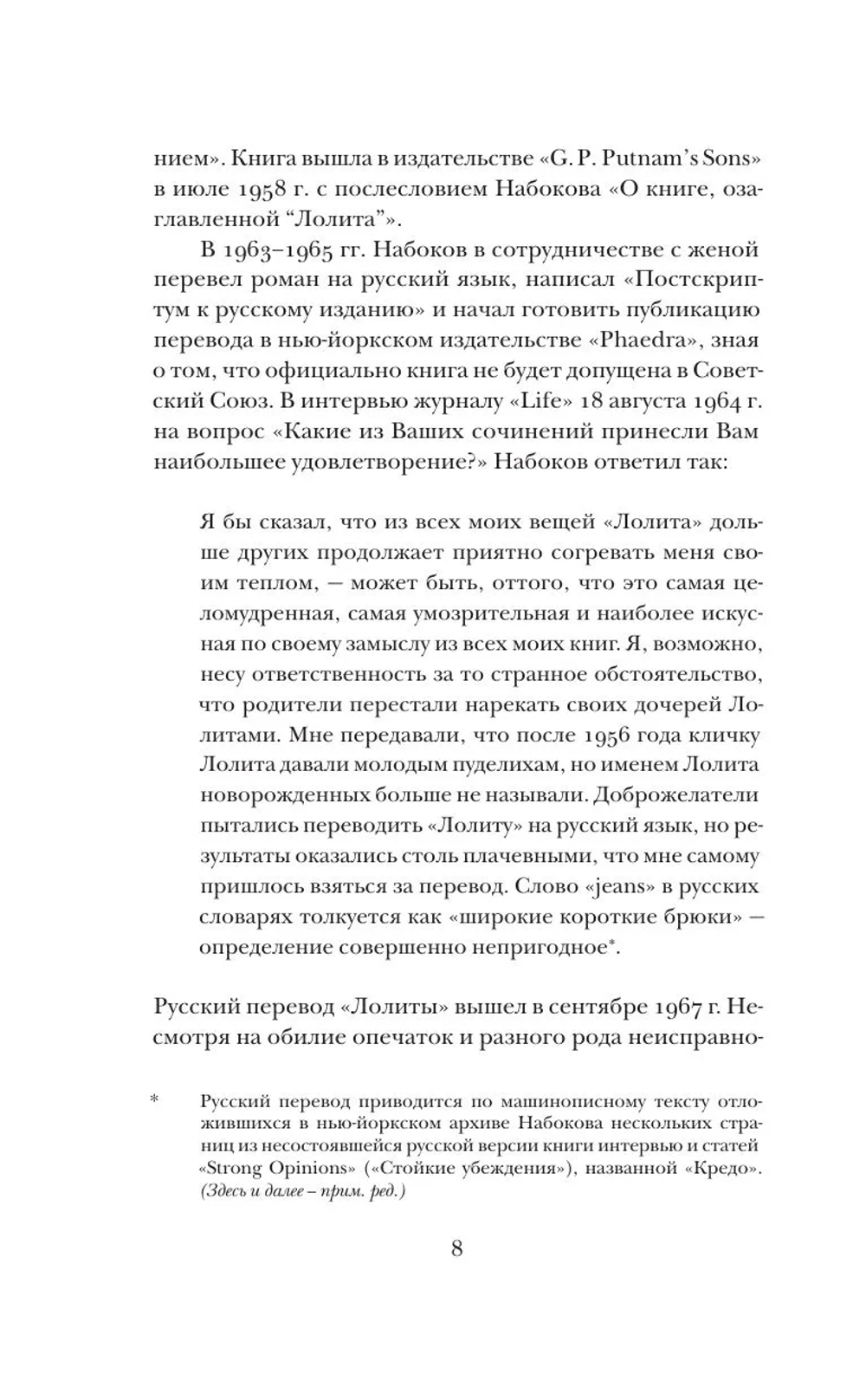 Лолита