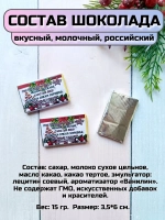Открытки детям на Новый год с шоколадом