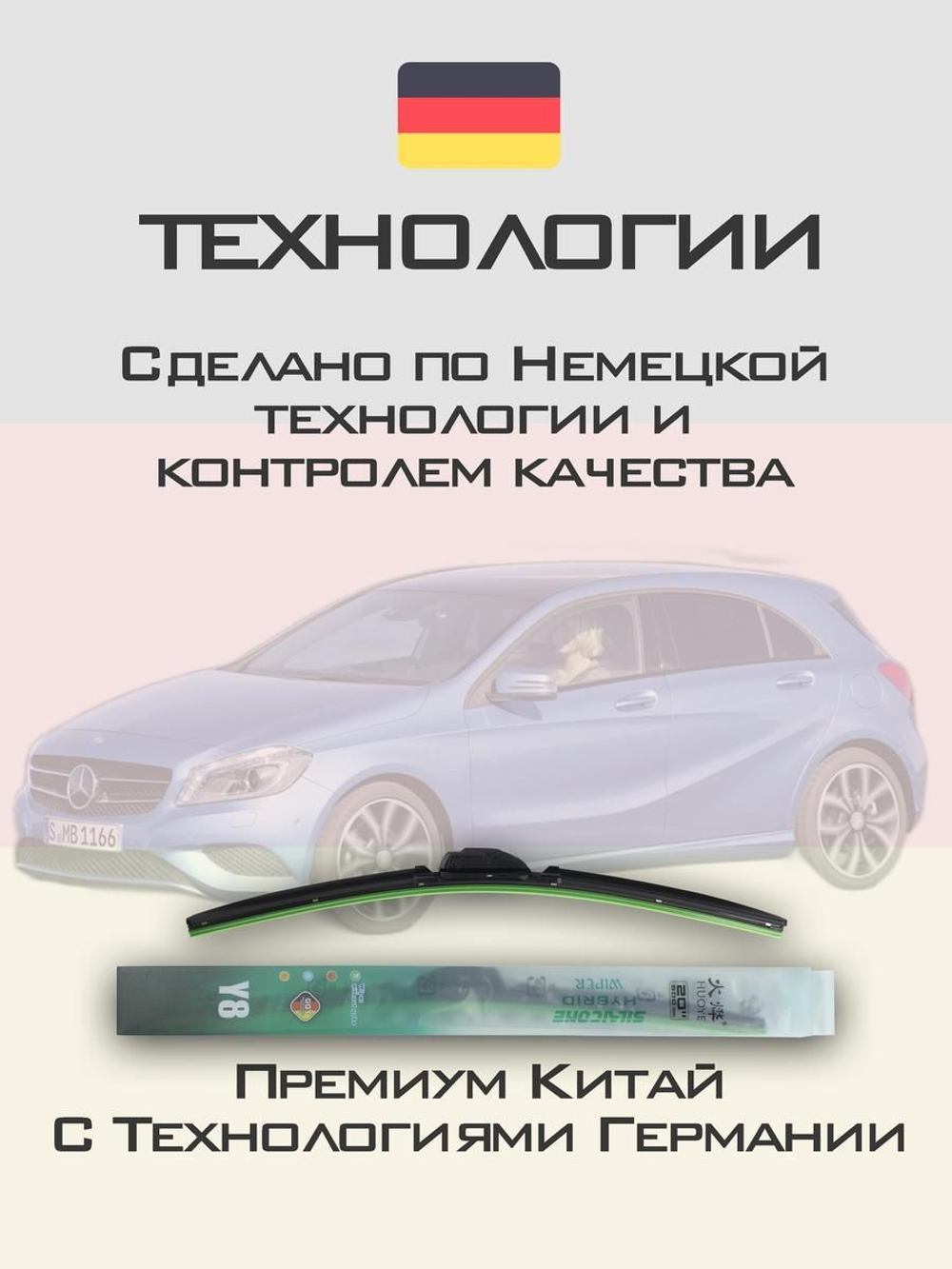 Щетки стеклоочистителя HUOYE Y8 600/475 мм на Jaguar XJ | Pinch tab