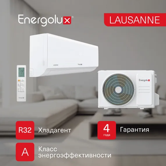 Сплит-система On/Off Energolux LAUSANNE SAS12AR1-A-LT/SAU12AR1-A-LT-WS40