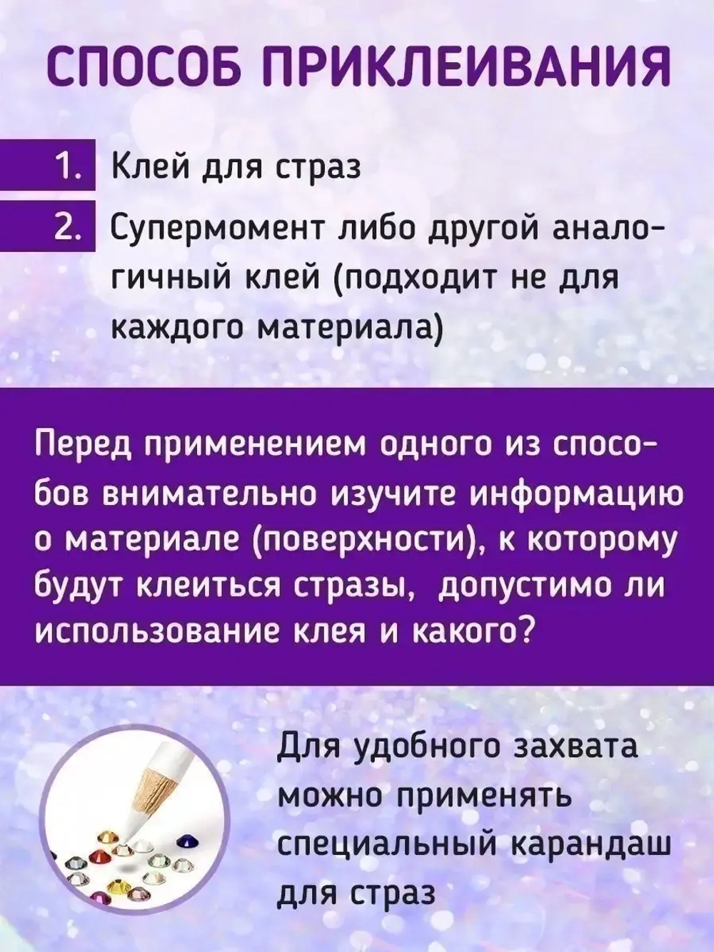 Стразы холодной фиксации стекло Crystal ss3