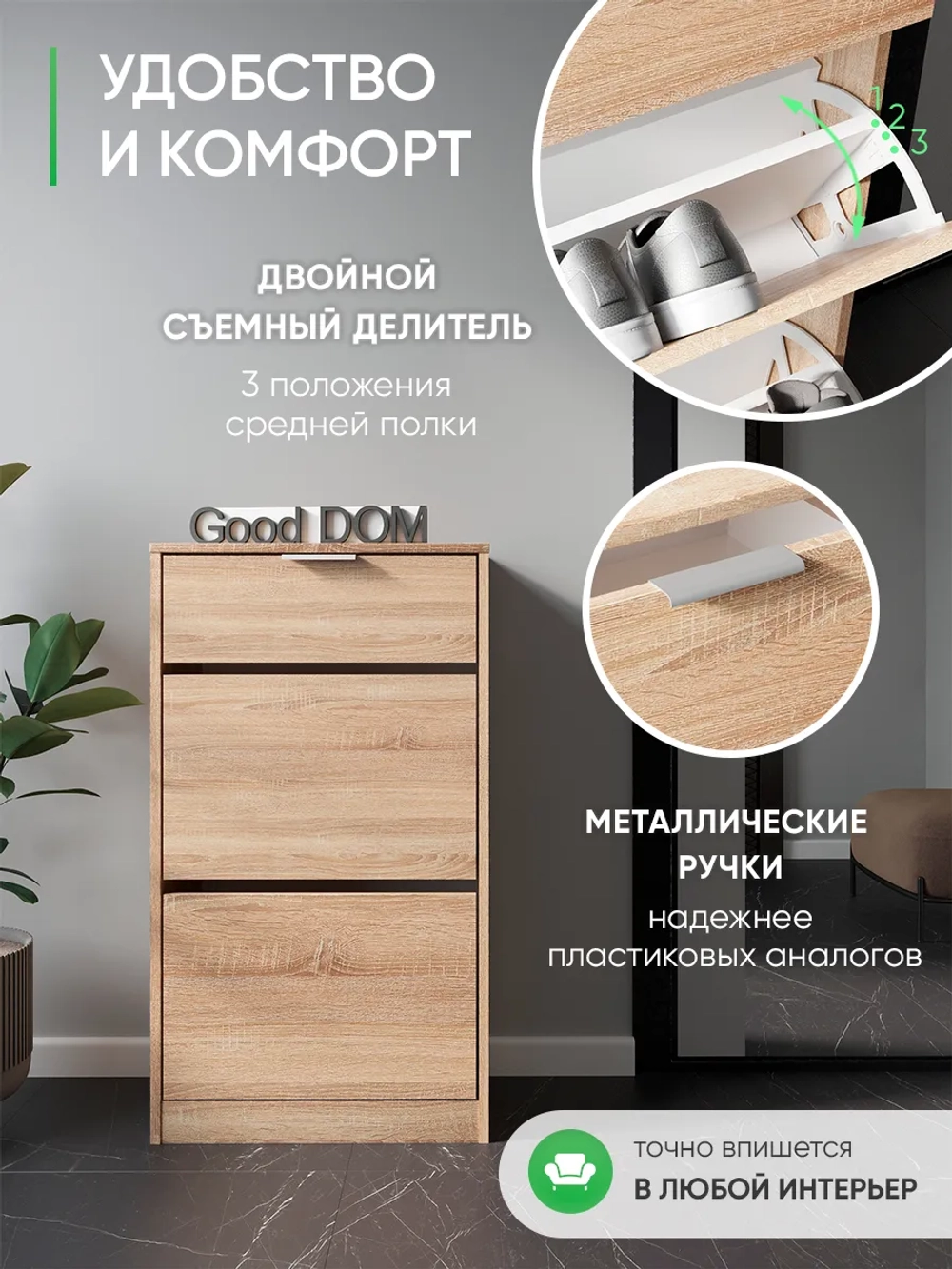 Обувница с ящиком в прихожую дуб сонома ФИЕСТА-3