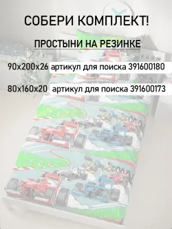 Детская простынь на резинке 80х160 см перкаль Формула1 комп