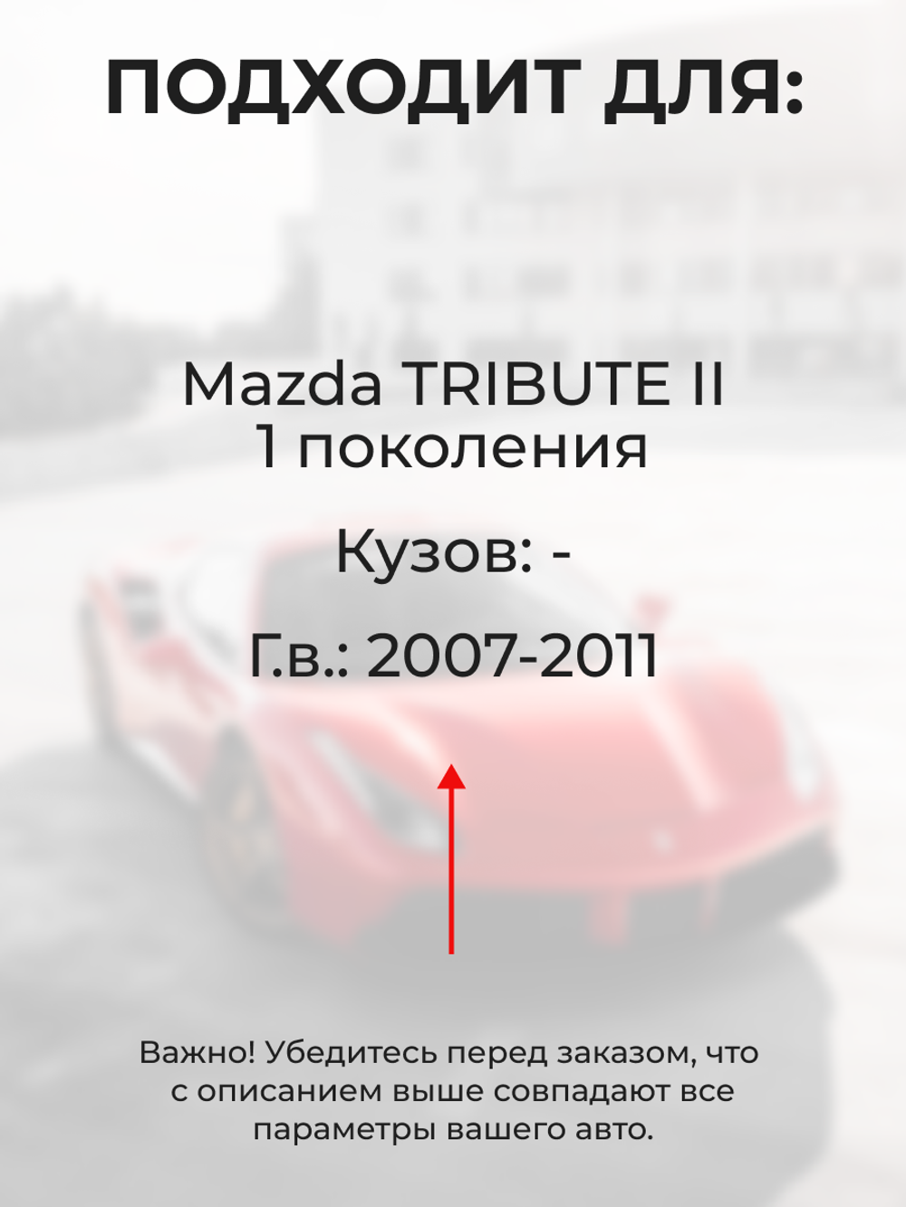 Ремкомплект ограничителей дверей Mazda TRIBUTE (II) (2 двери, тип 43) 2007-2011