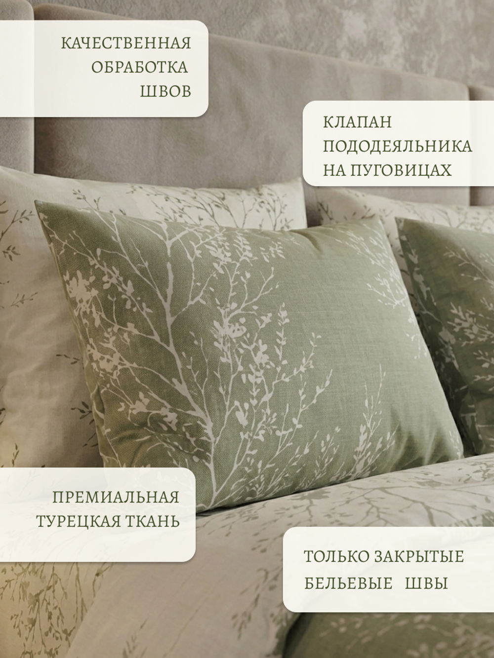 Ветви спокойствия