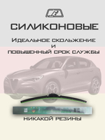 Щетки стеклоочистителя HUOYE Y8 650/450 мм на AlfaRomeo Stelvio | Push button