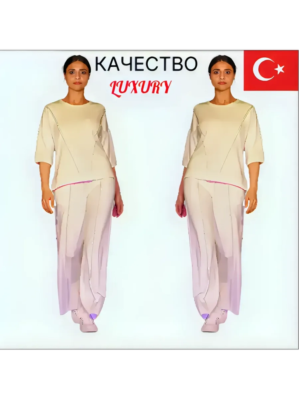 костюм с брюками
