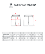 Шорты игровые CAMP Classic Shorts, гранатовый/белый
