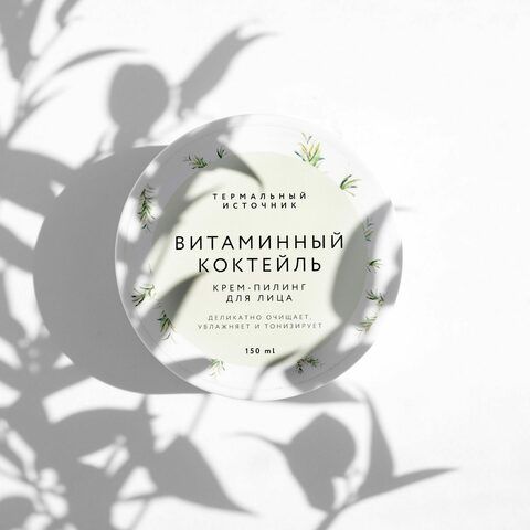 TERMALY Крем – пилинг с AHA кислотами ВИТАМИННЫЙ КОКТЕЙЛЬ, 150 мл