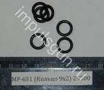 МР-651 (Кольцо 9х2) 29500