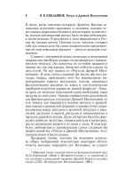 Ритуал в Древней Месопотамии