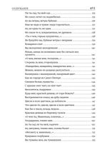 Народные лирические песни