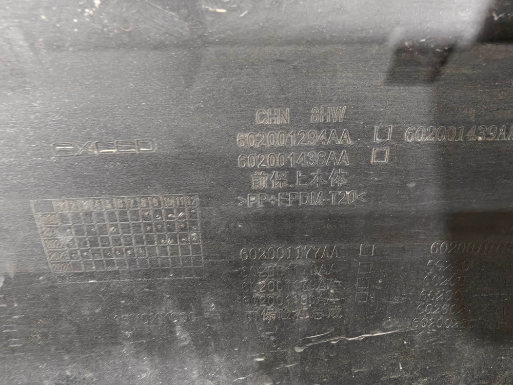 Бампер передний Exeed TXL 21-нв Б/У Оригинал 602001439AADQJ