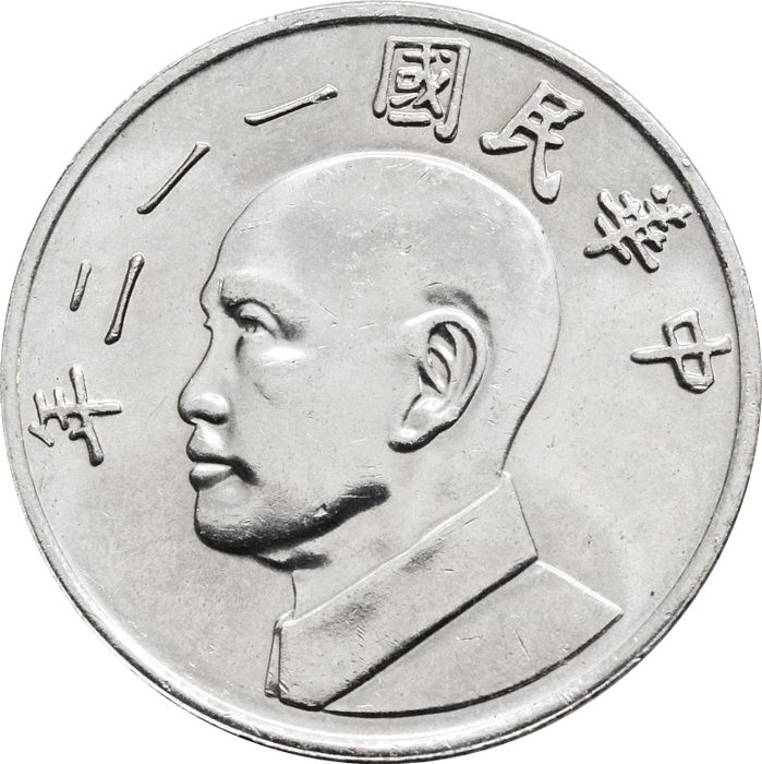 5 юаней (долларов) 1981-2019 Тайвань