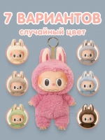 Мягкая игрушка Лабубу Лафуфу Сюрприз брелок Лабуду