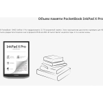 Электронная книга PocketBook 1040D (PB1040D-M-WW) Mist Grey