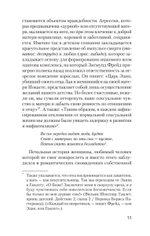 Тысячеликий герой