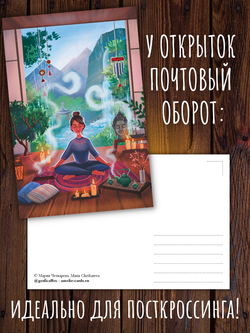 Магия утра. 10 открыток